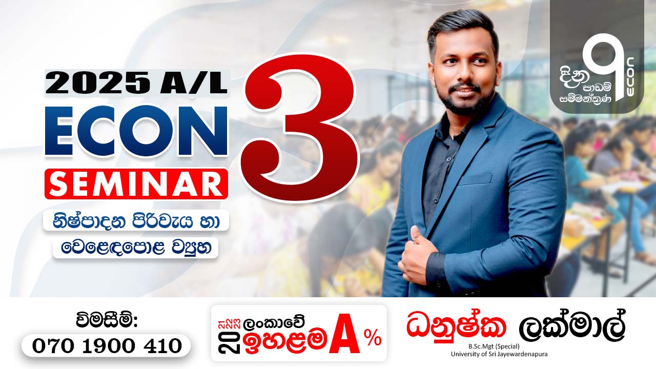 03 Seminar - Nishpadana Piriwaya (2025 A/L)