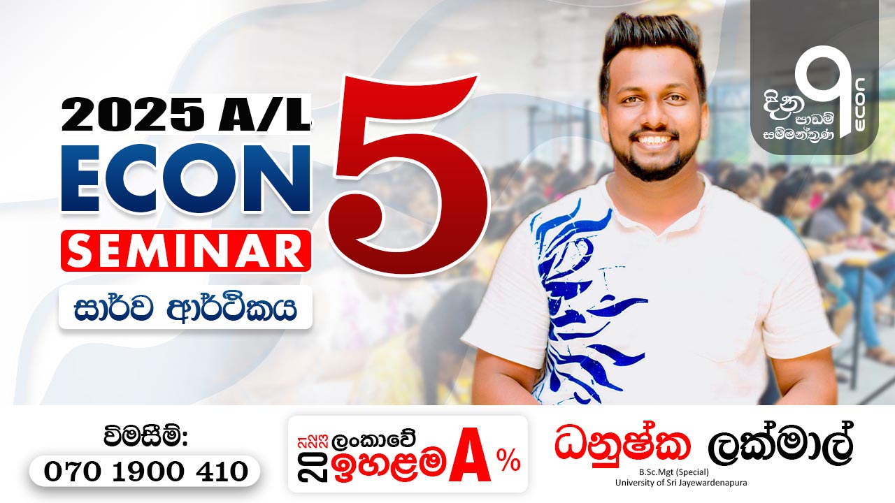 05 Seminar - Sarwa Arthikaya (2025 A/L)