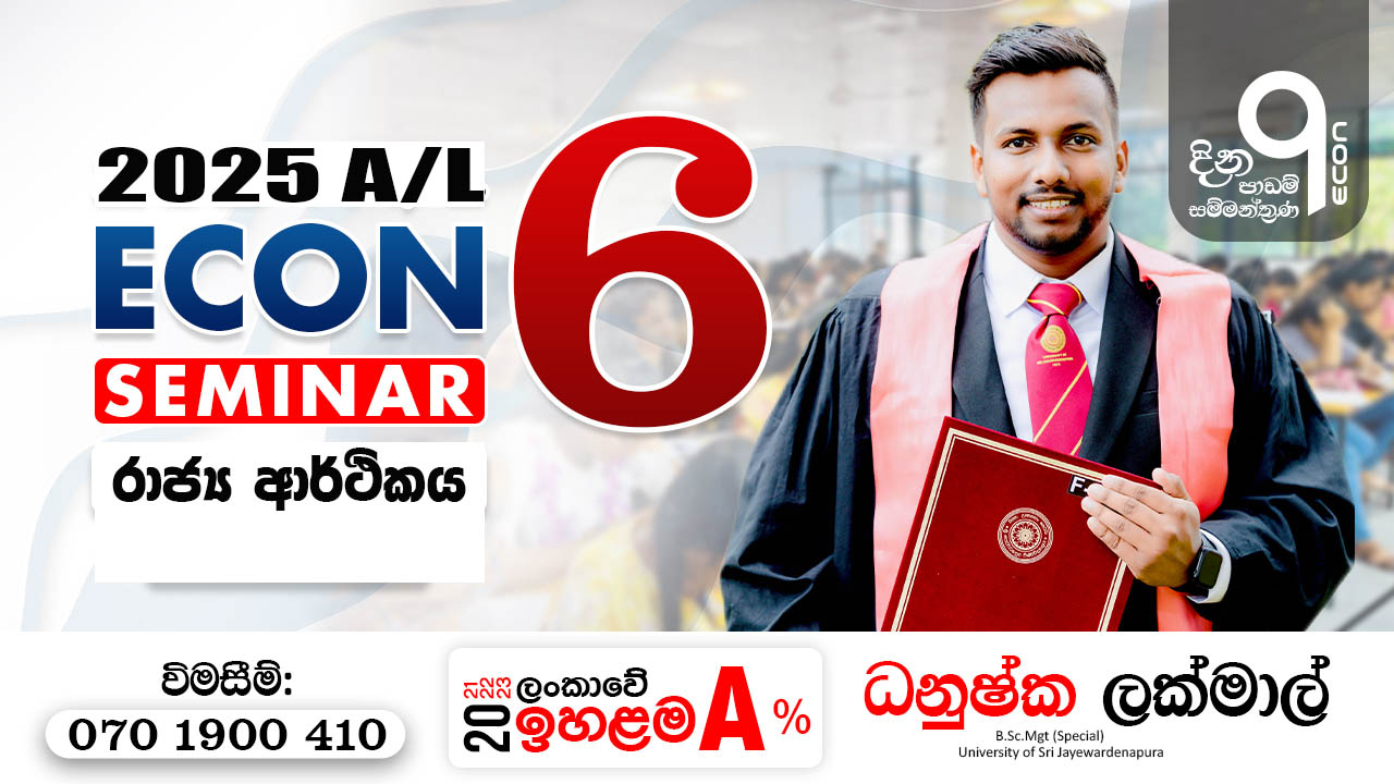 06 Seminar - Rajya Arthikaya (2025 A/L)