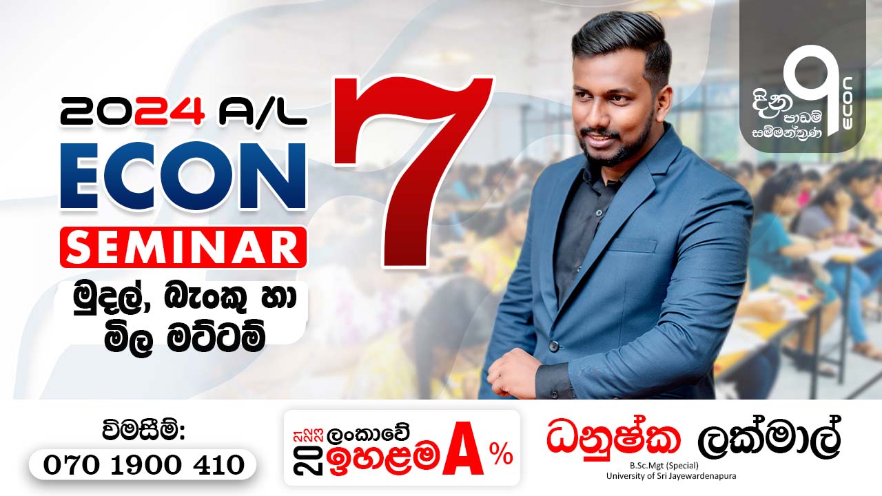 07 Seminar - Mudal Ha Banku (2025 A/L)