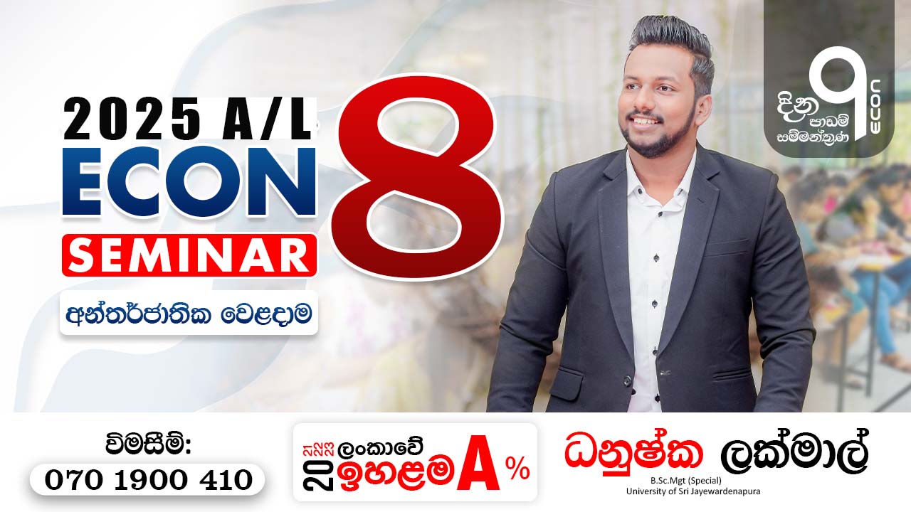 08 Seminar - Antharjathika Welendama (2025 A/L)