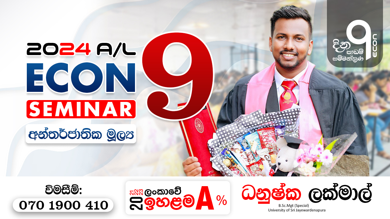 09 Seminar - Antharjathika Mulya (2025 A/L)