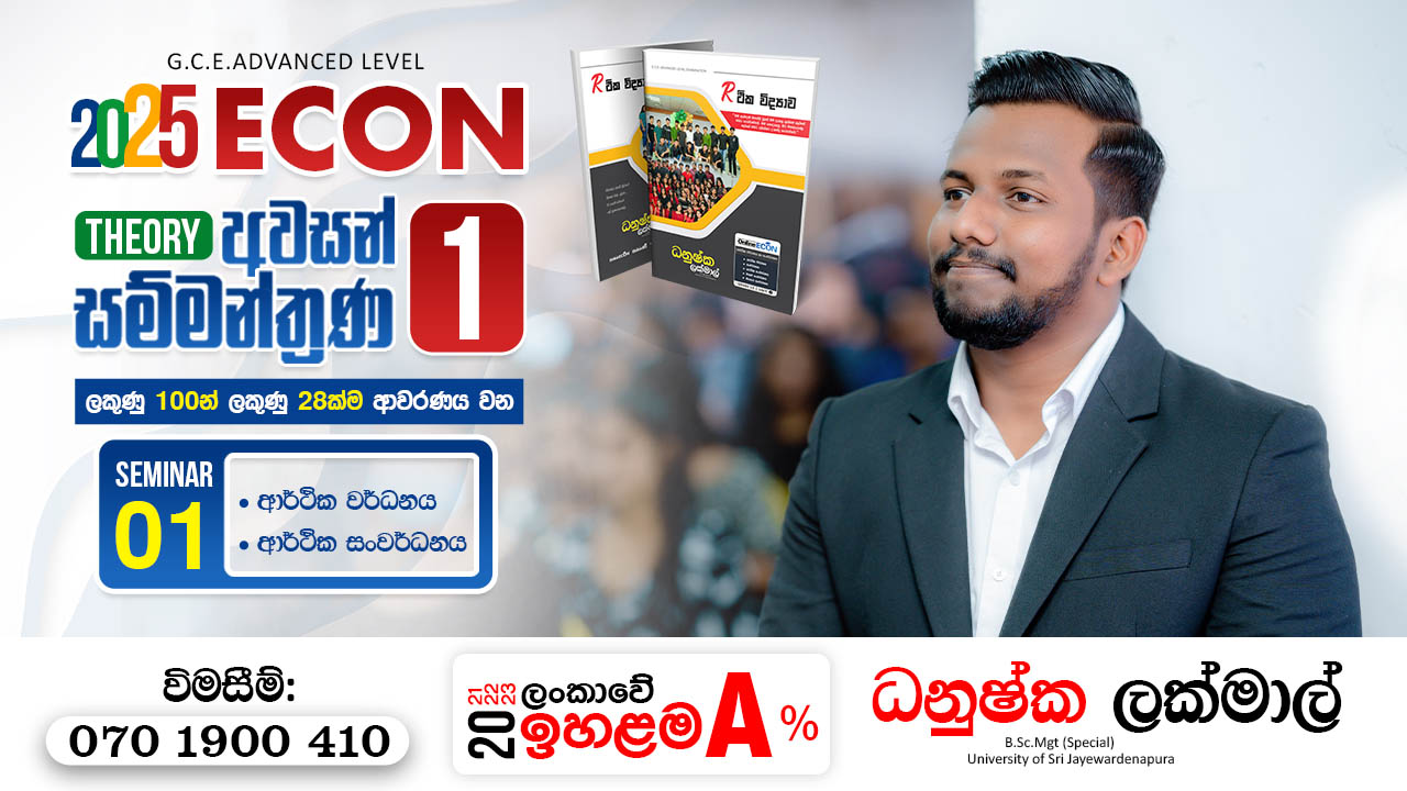 Last Seminar 01 - (Arthika Wardhanya / Sanwardhanaya) 2025 A/L