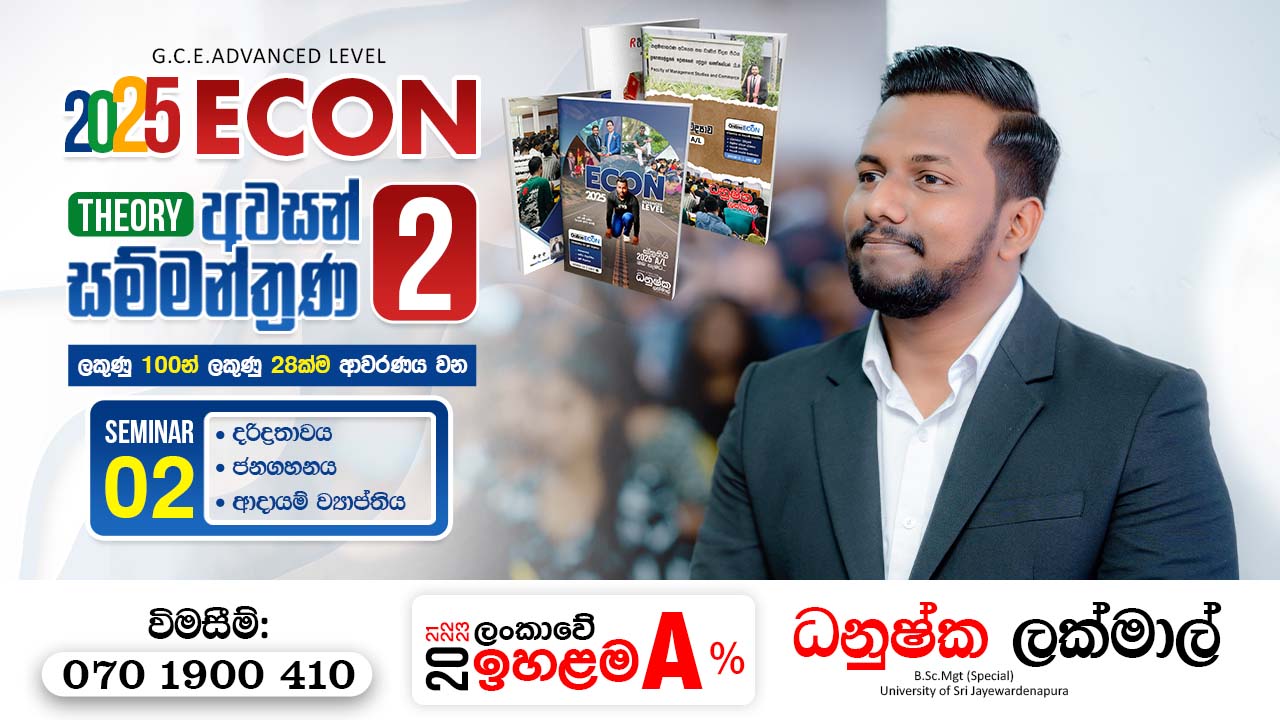 Last Seminar 02 - (Daridrathwaya Ha Janagahanaya) 2025 A/L