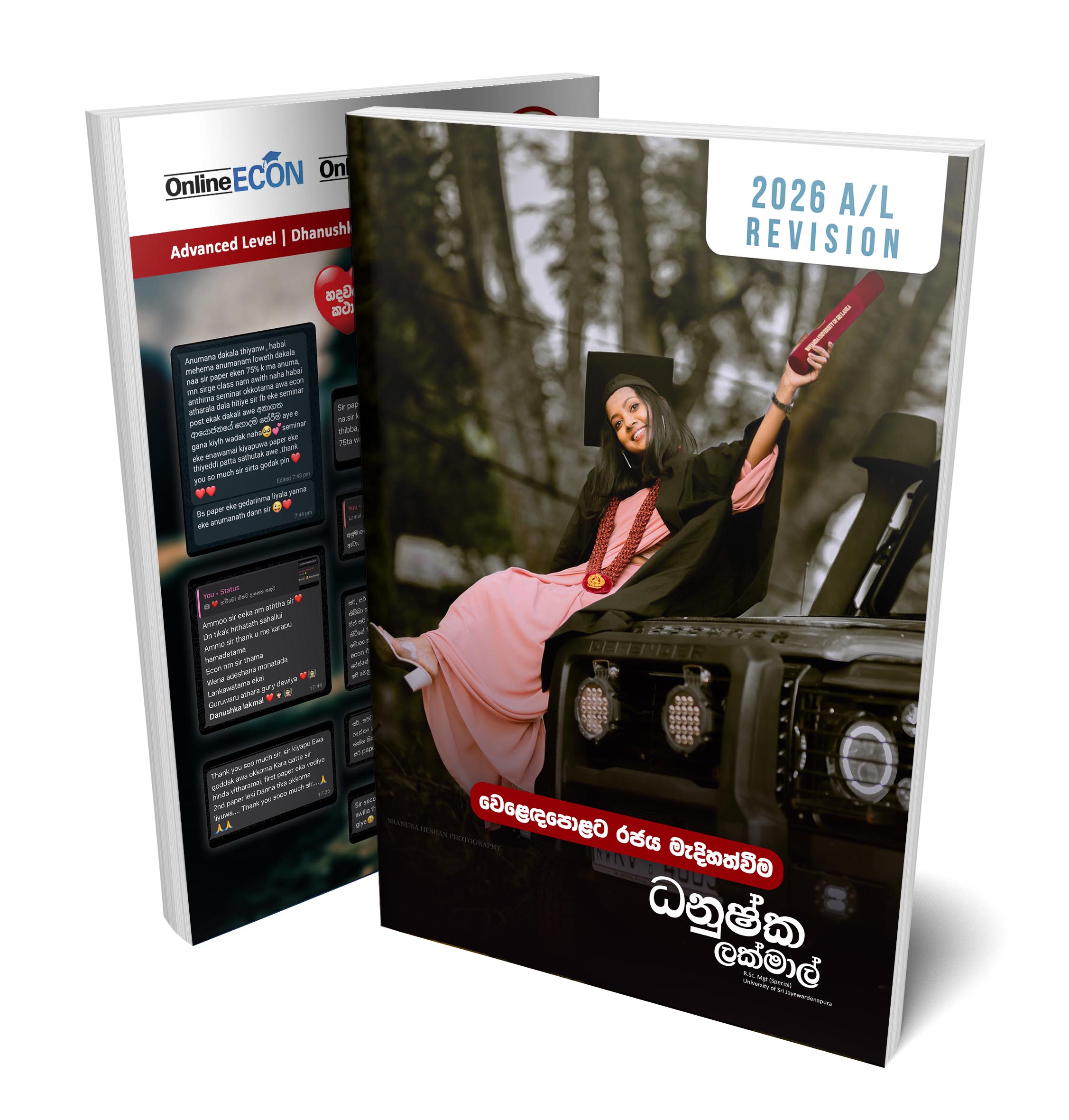 වෙළෙඳපොළ ආර්ථිකයට රජය මැදිහත්වීම  Revision - 2026 A/L