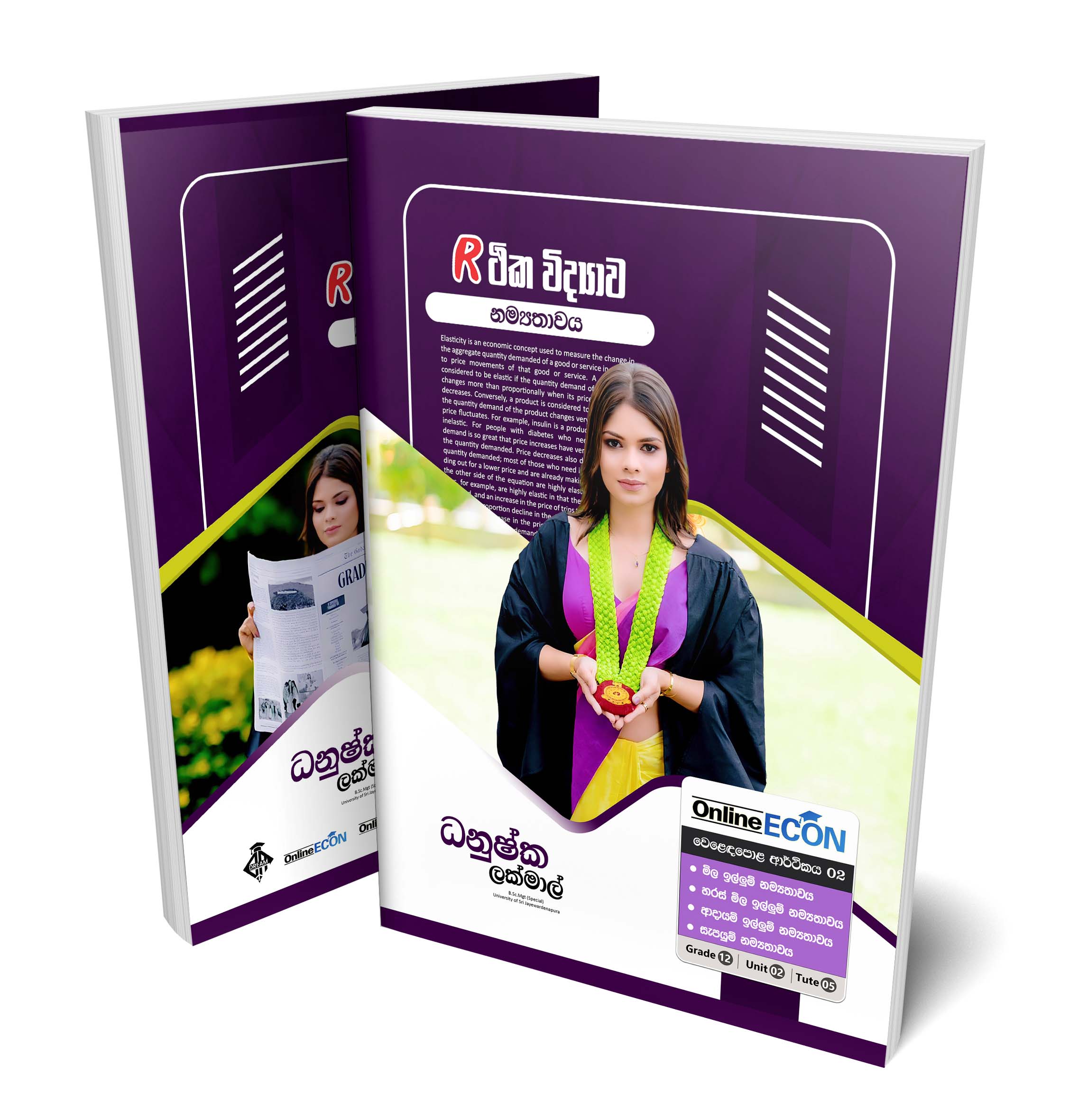 Welendapola Arthikaya 05 - 2027 A/L March