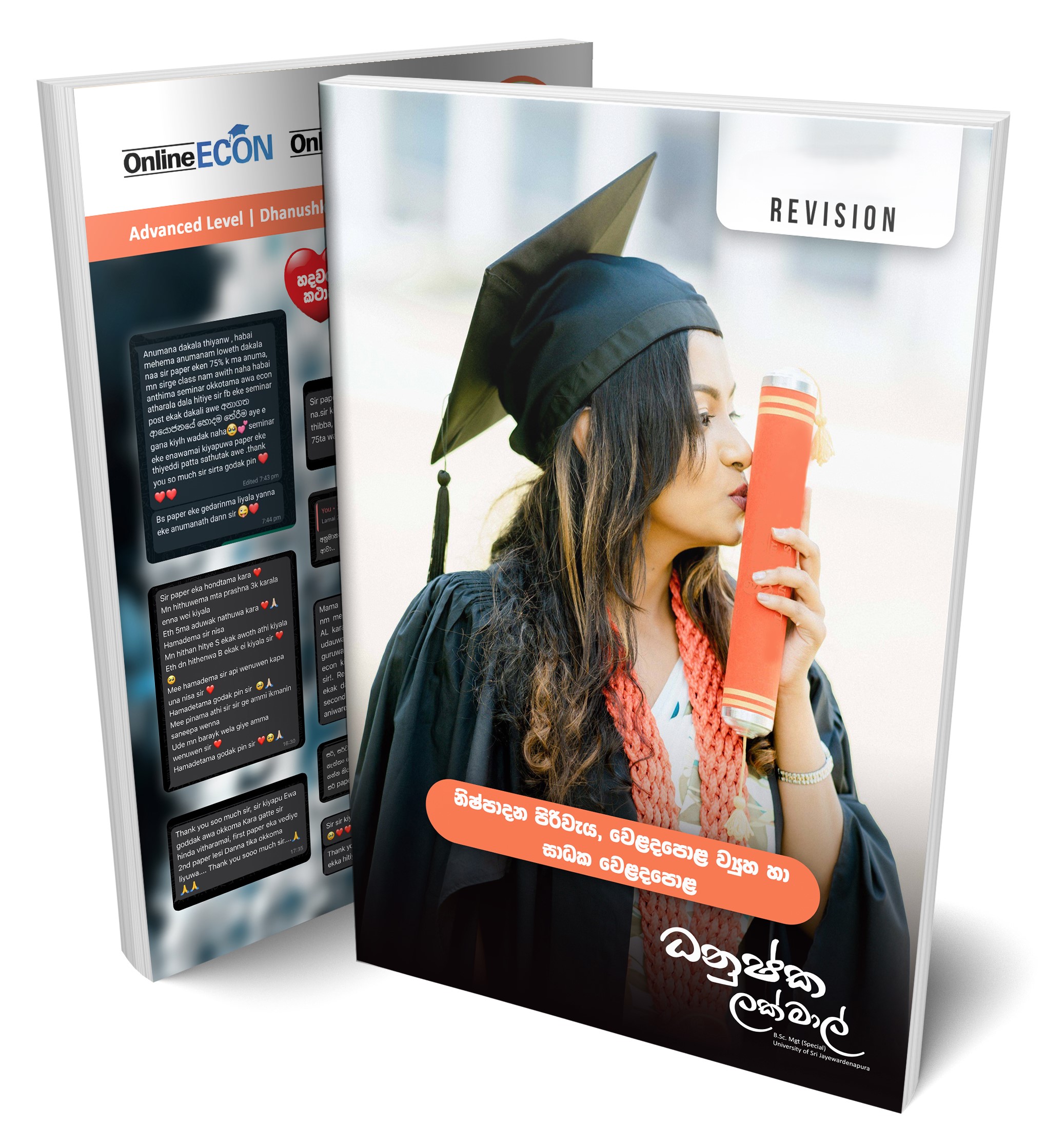 Nishpadana Piriwaya Revision - 2026 A/L - April