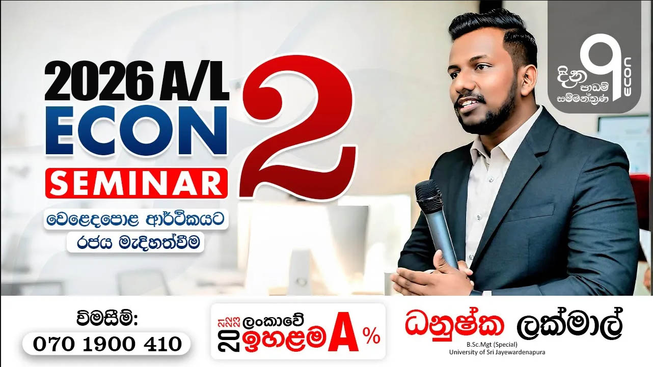 02 Seminar - W.A Rajaya Madihathwima (2026 A/L)