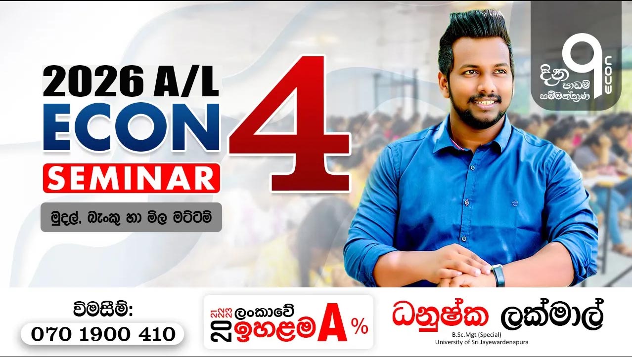 04 Seminar - Mudal Ha Banku (2026 A/L)