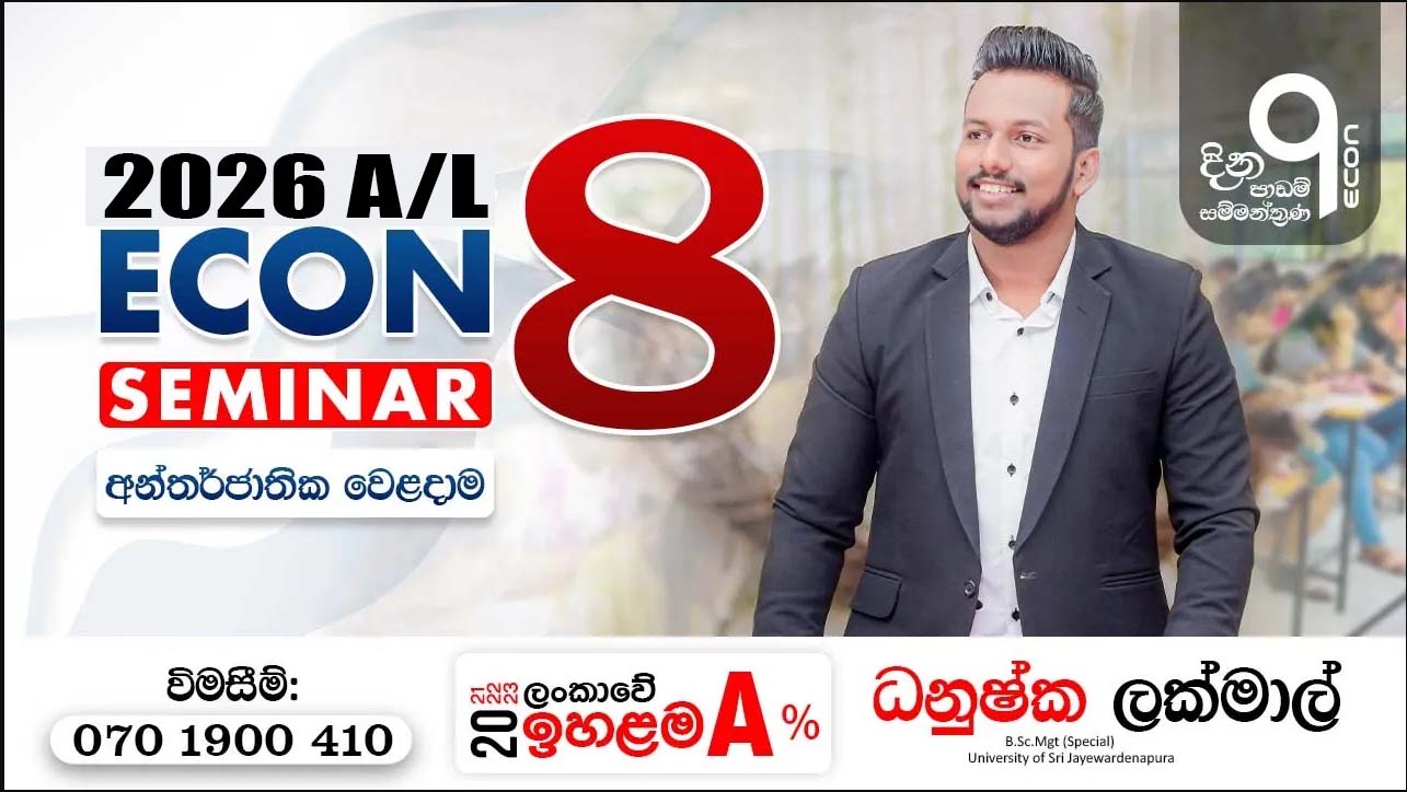 08 Seminar - Antharjathika Welendama  (2026 A/L)